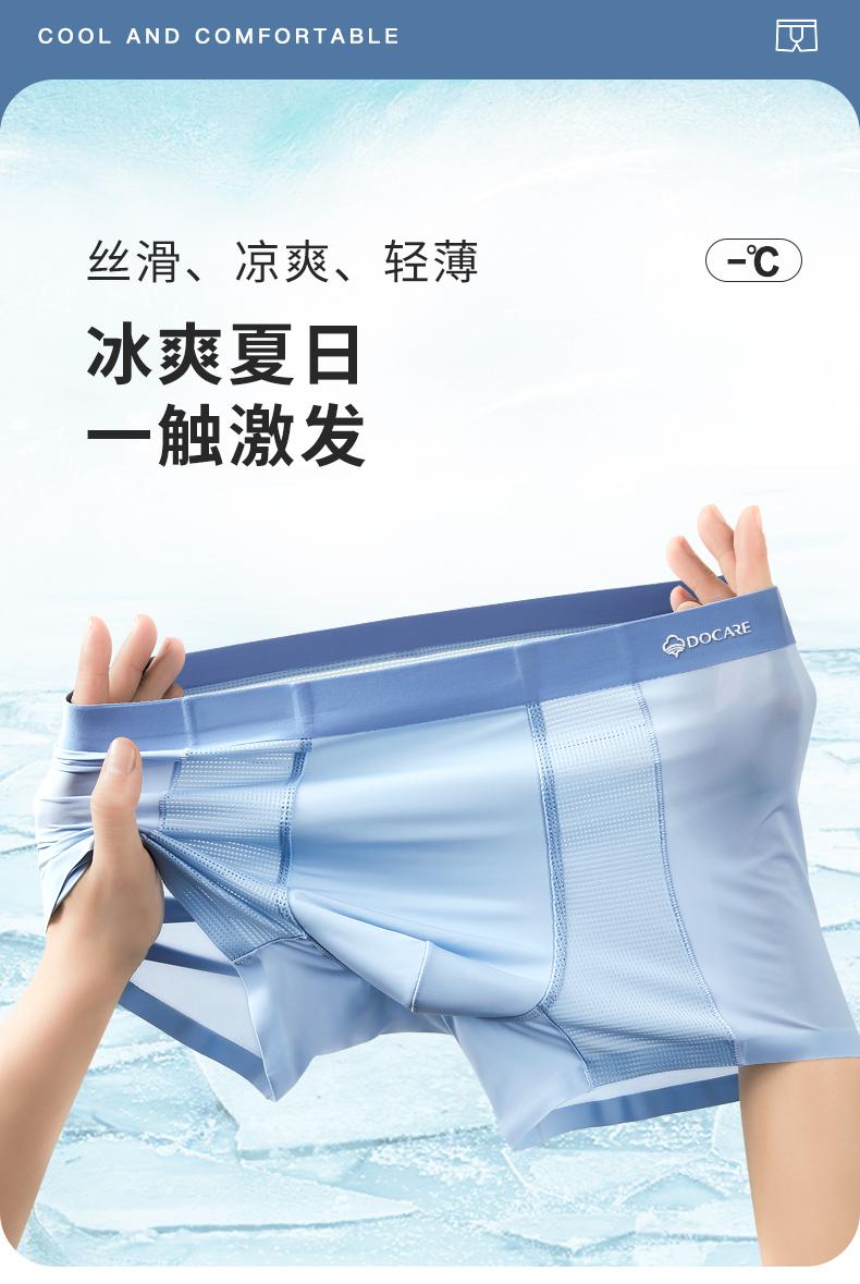 DoCare Men's Zero Feeling Breathable Summer Underwear [Navy+Light Grey+Dark Grey]