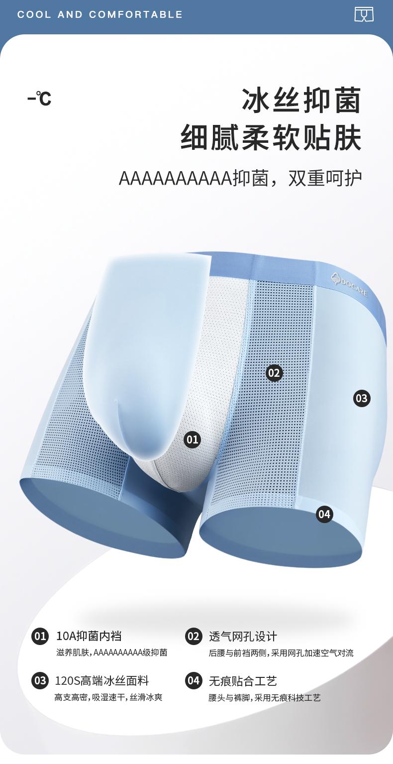 DoCare Men's Zero Feeling Breathable Summer Underwear [Navy+Light Grey+Dark Grey]